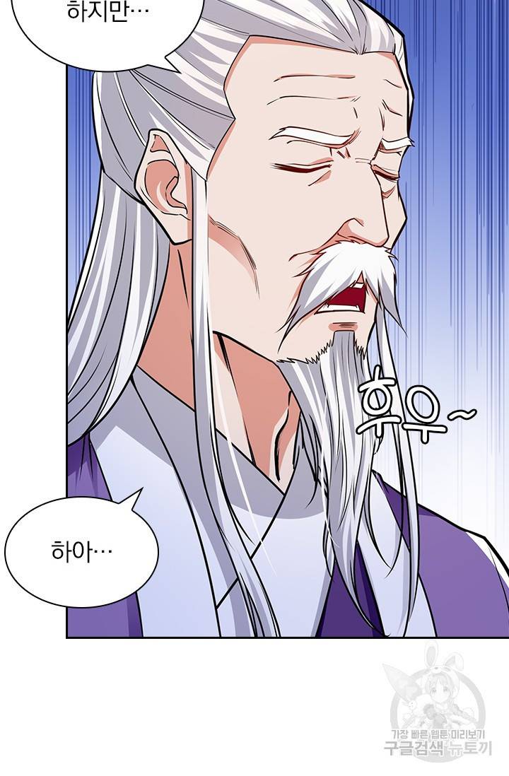 역천지존 99화 28
