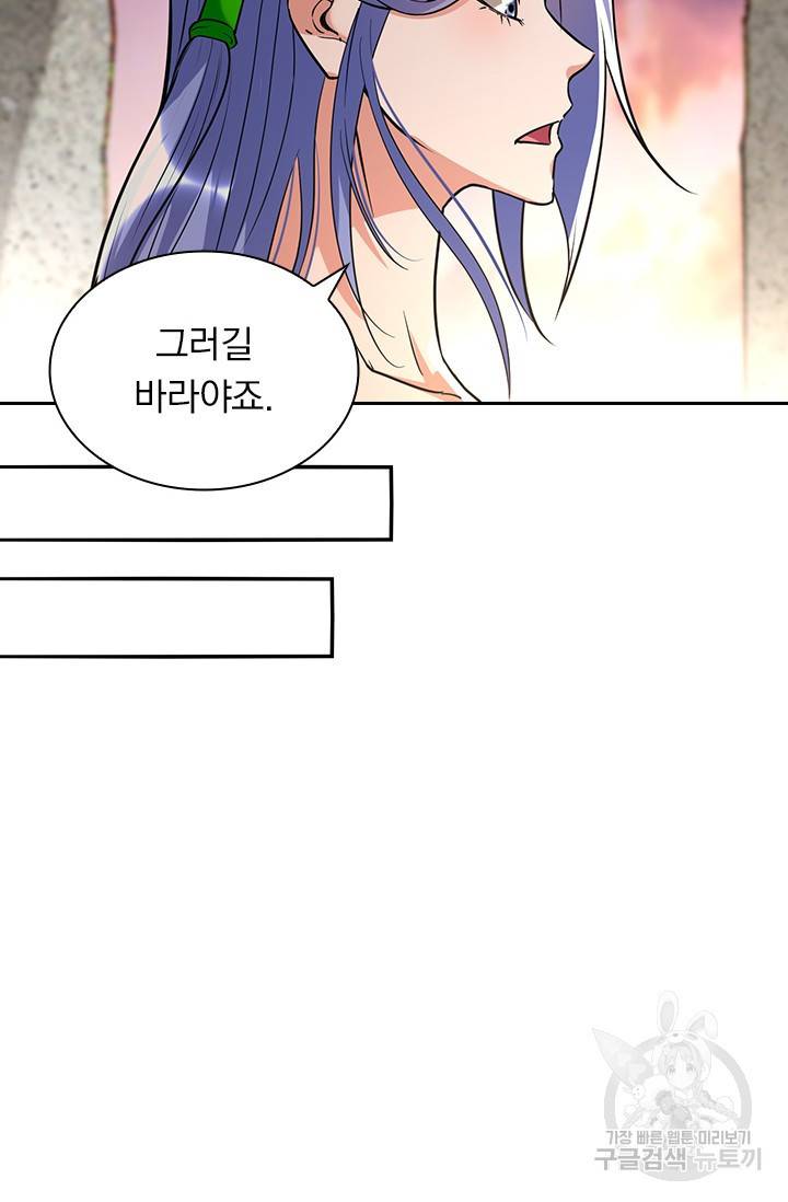 역천지존 99화 32