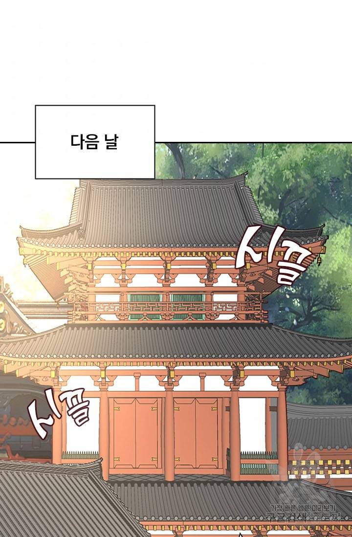 역천지존 99화 33