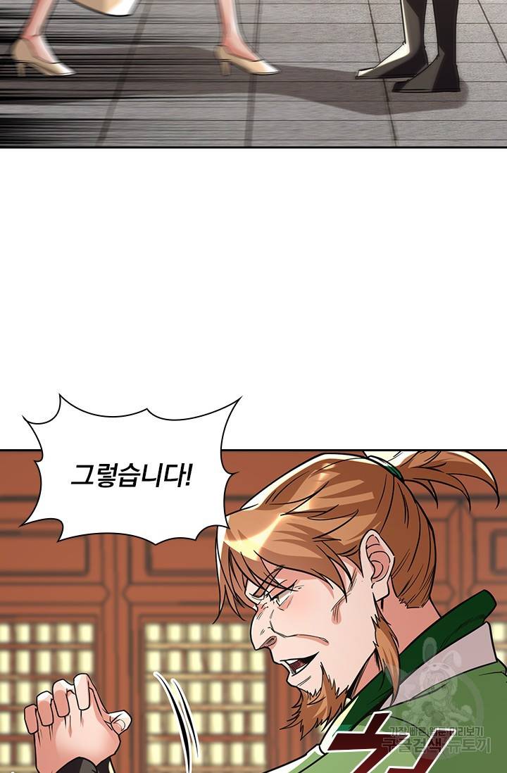 역천지존 99화 42