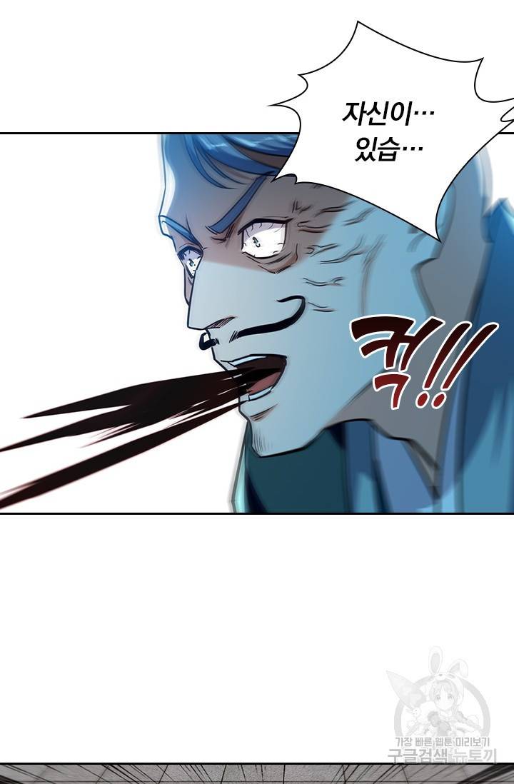 역천지존 99화 51