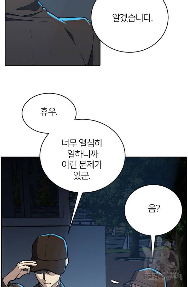데드맨31 55화 6