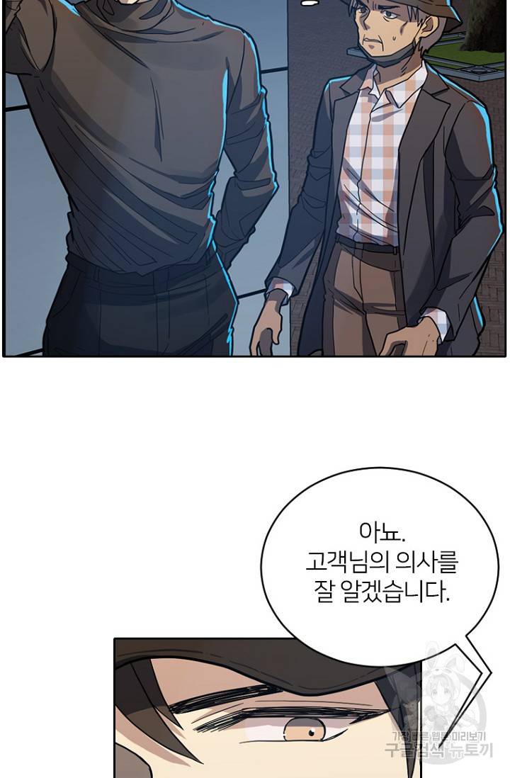 데드맨31 55화 7
