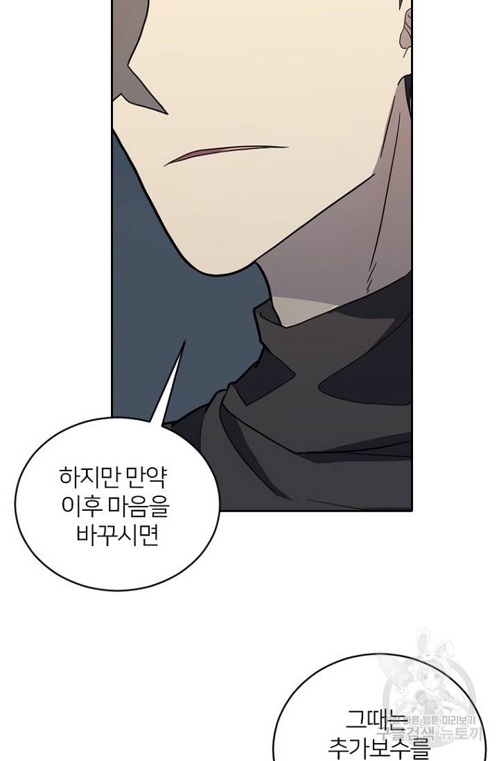 데드맨31 55화 8