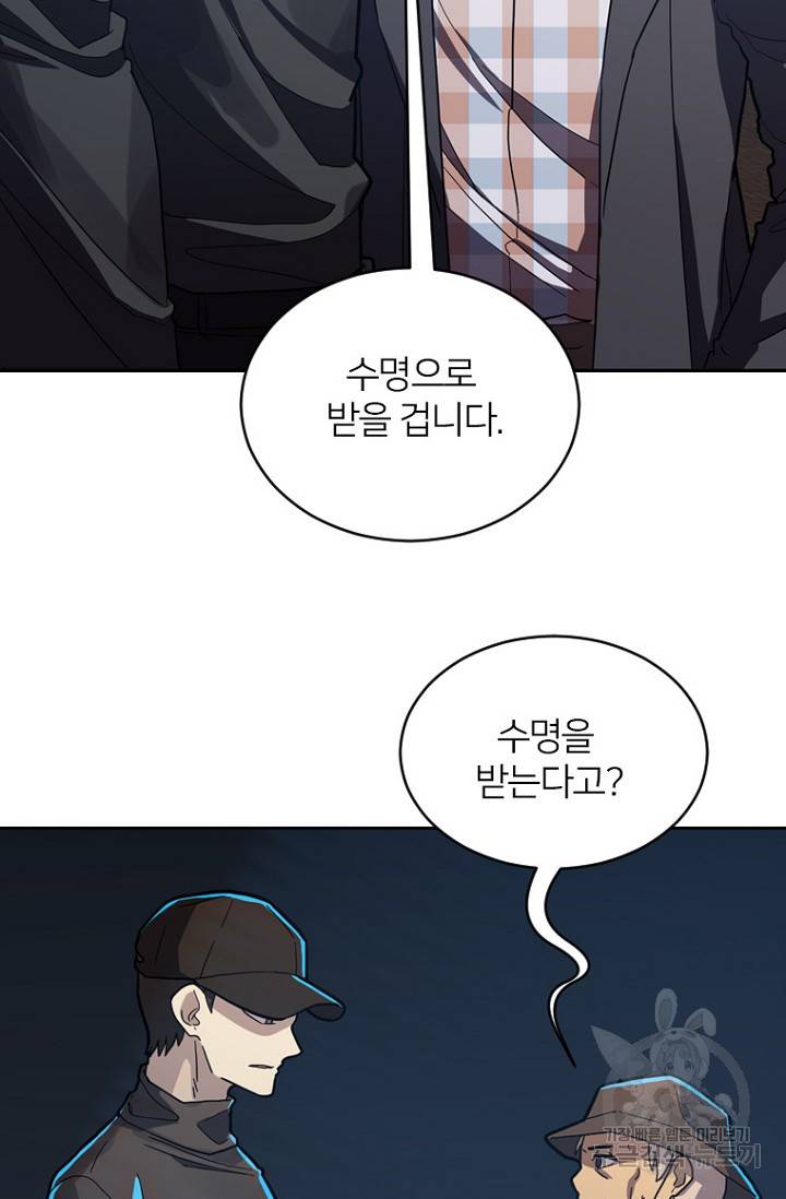 데드맨31 55화 10
