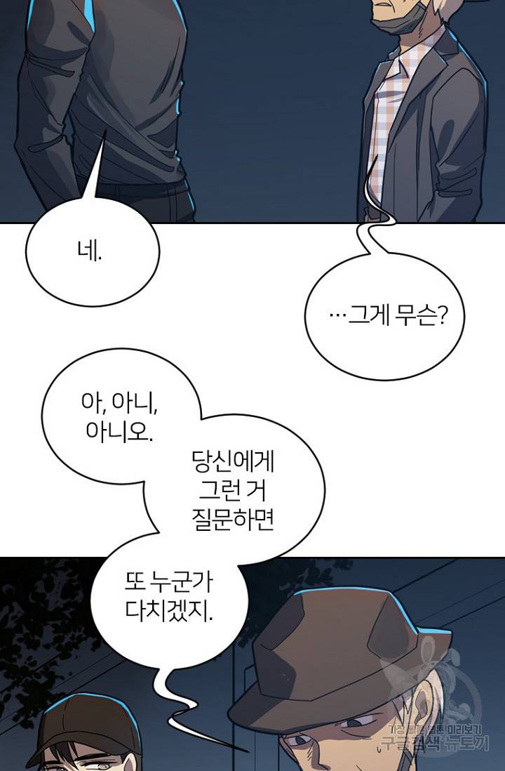 데드맨31 55화 11