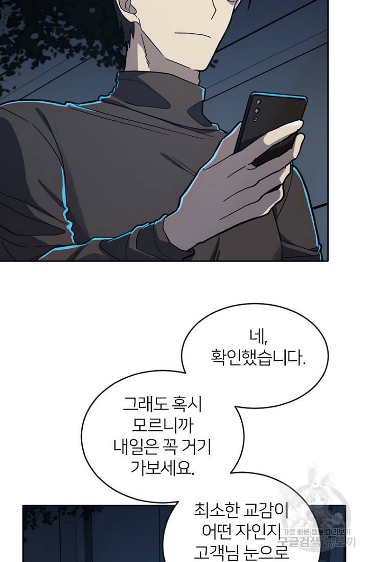 데드맨31 55화 14