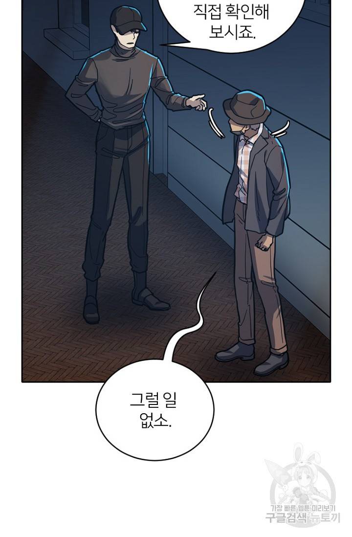 데드맨31 55화 15