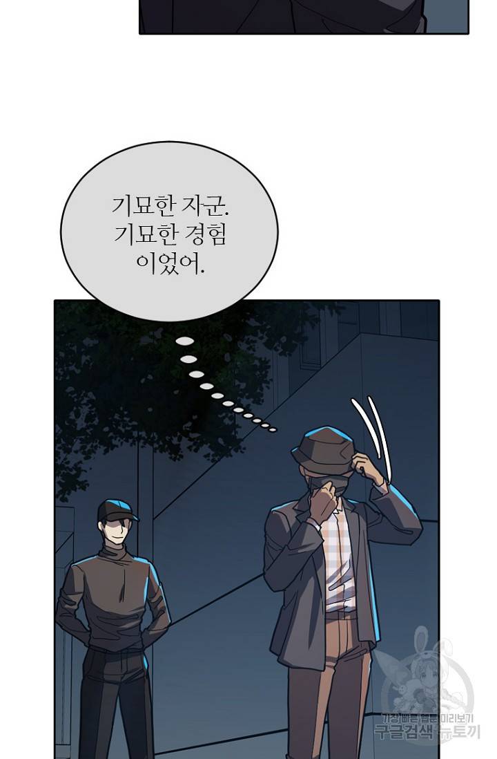 데드맨31 55화 20