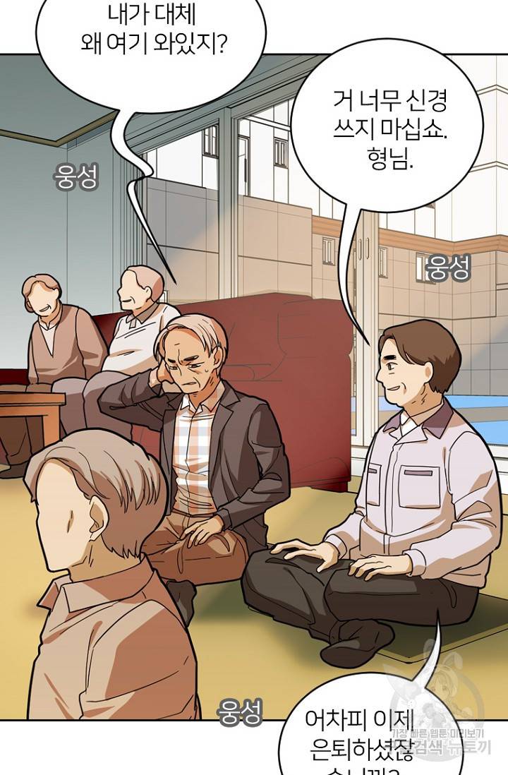 데드맨31 55화 25
