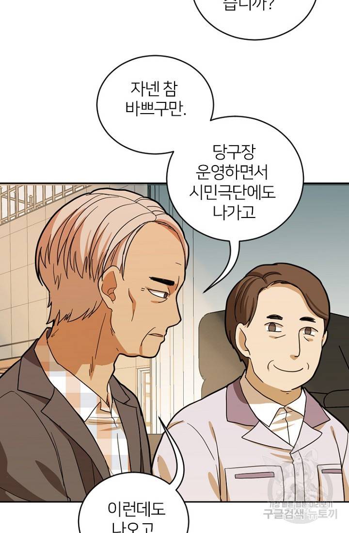 데드맨31 55화 26