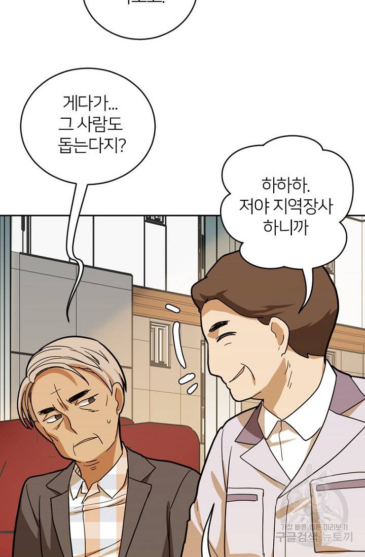 데드맨31 55화 27