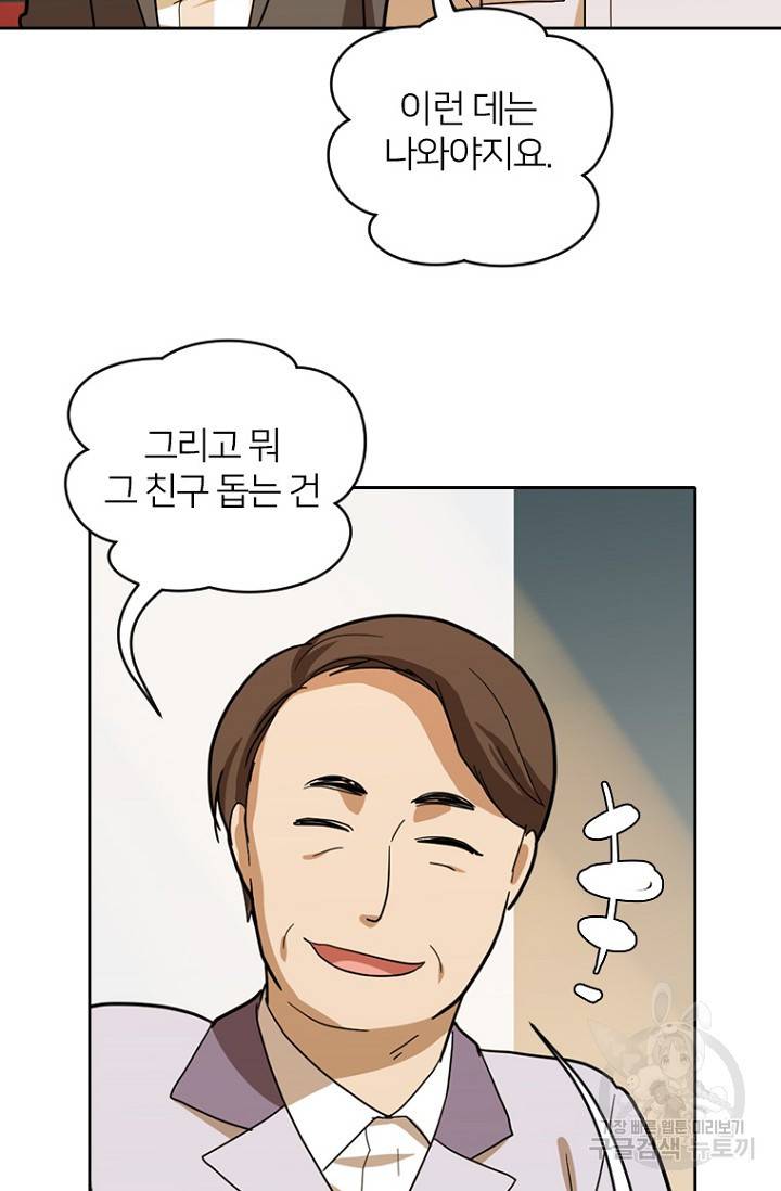 데드맨31 55화 28
