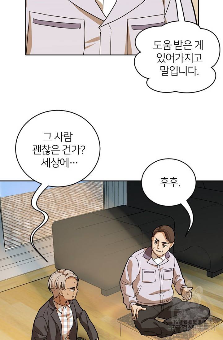 데드맨31 55화 29