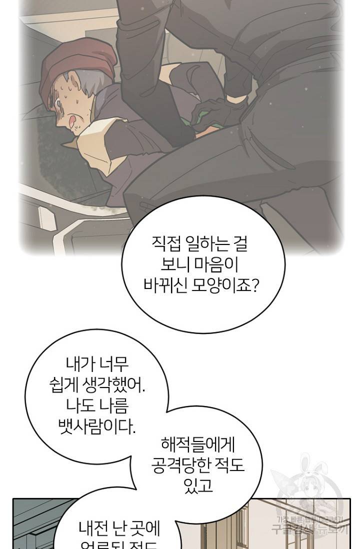 데드맨31 55화 31