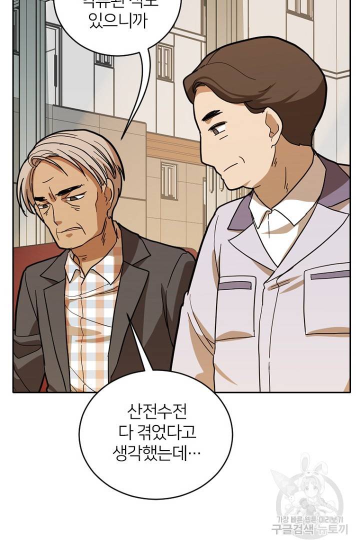 데드맨31 55화 32