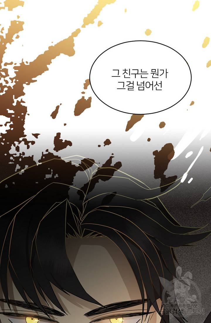 데드맨31 55화 34