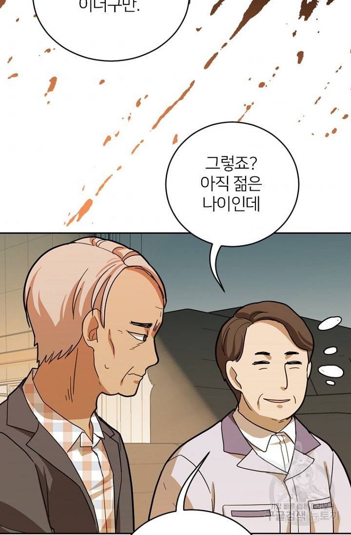 데드맨31 55화 36