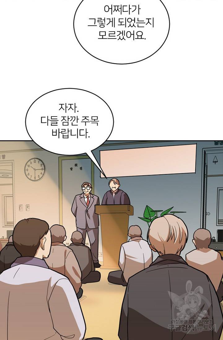 데드맨31 55화 37