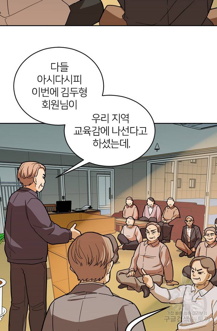 데드맨31 55화 38