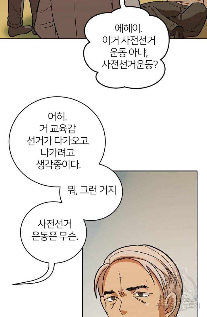 데드맨31 55화 39