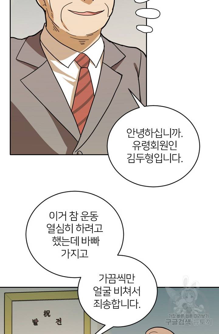 데드맨31 55화 41