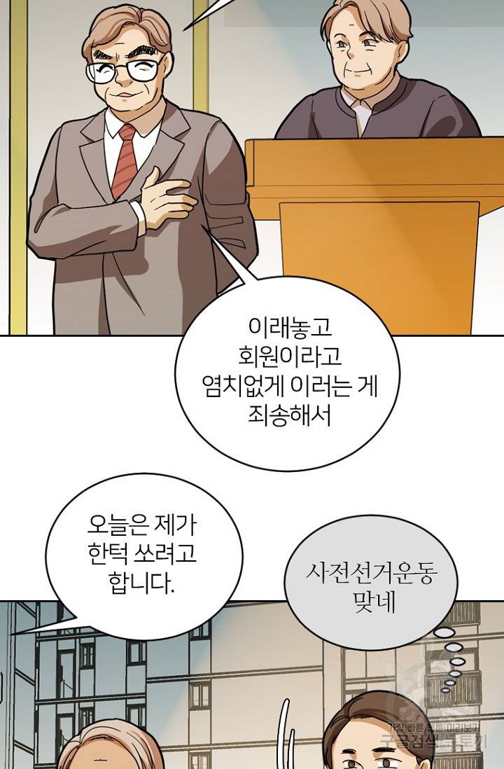 데드맨31 55화 42