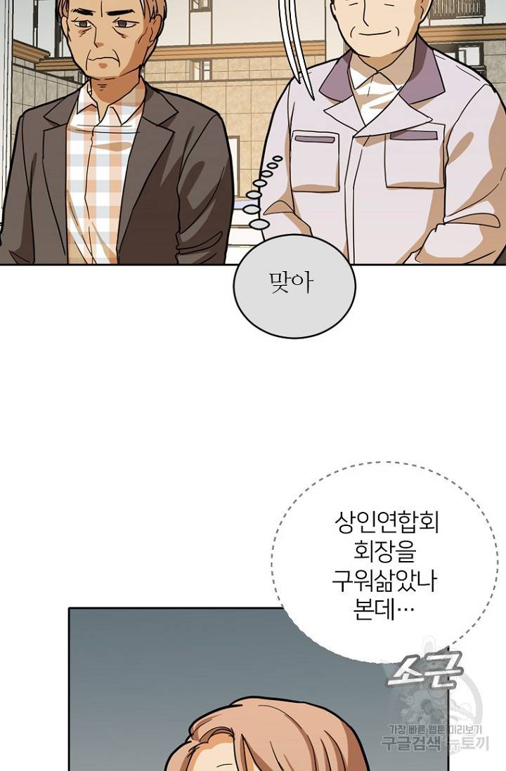 데드맨31 55화 43