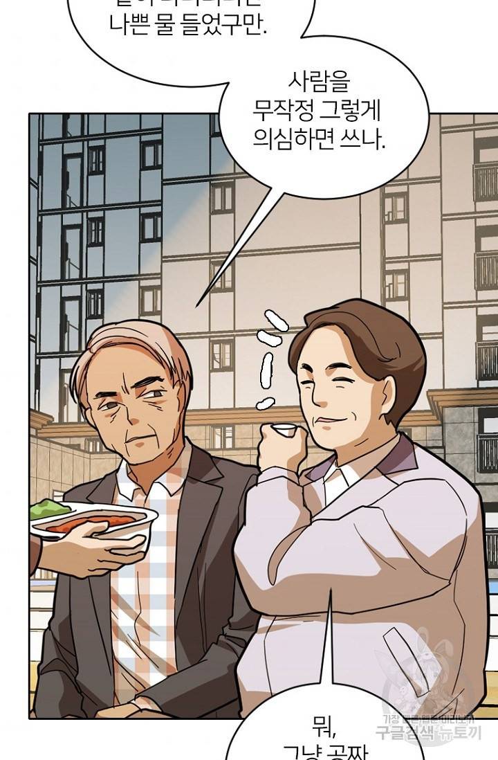 데드맨31 55화 46