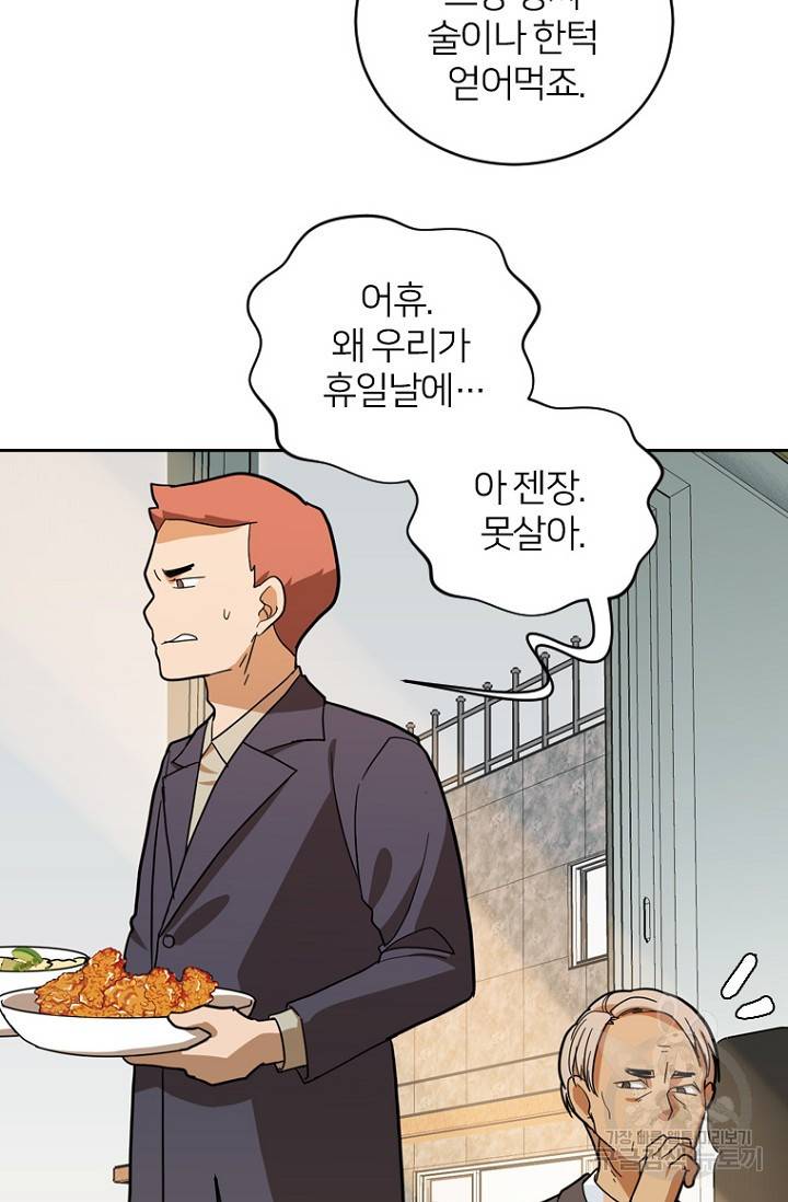 데드맨31 55화 47