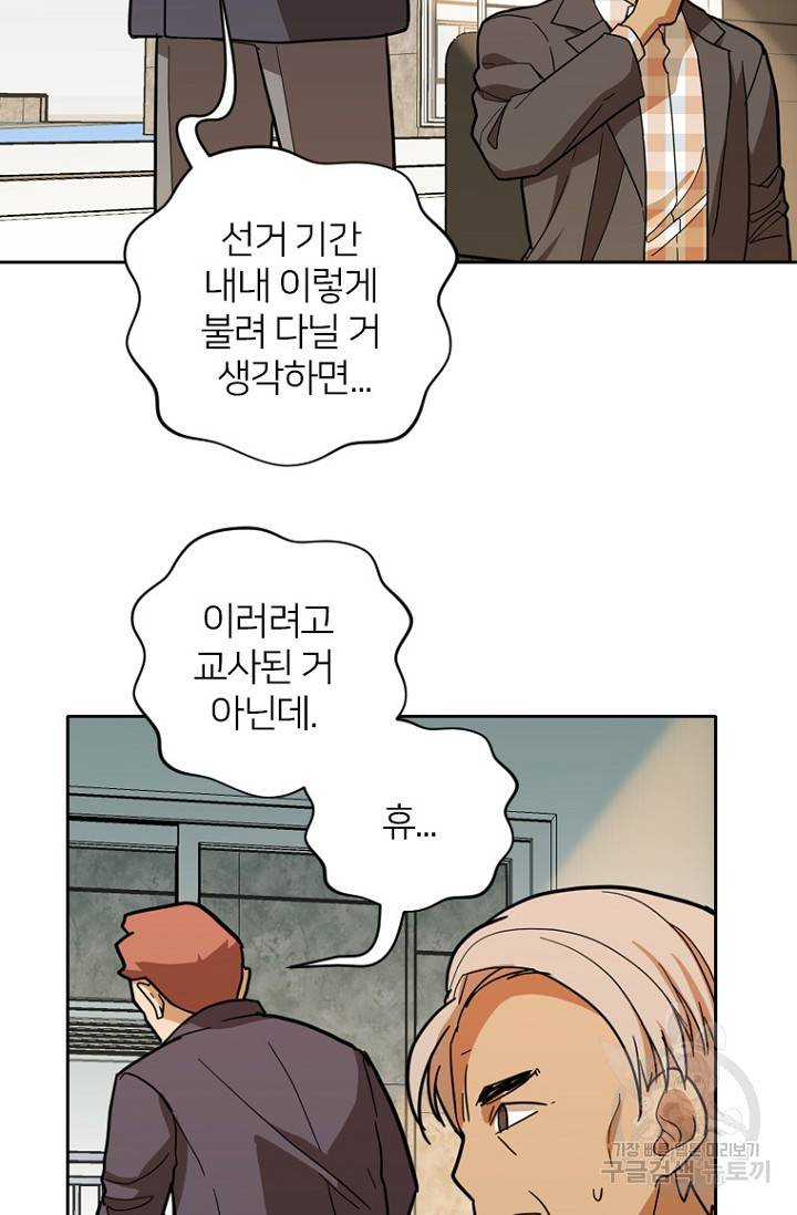 데드맨31 55화 48