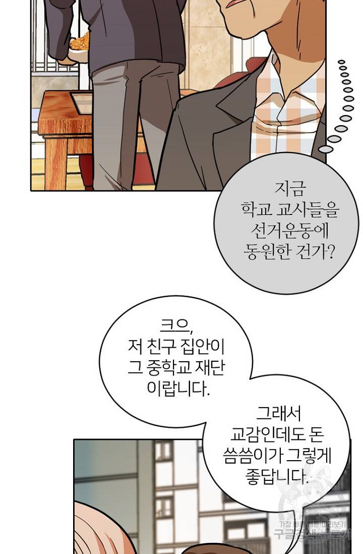 데드맨31 55화 49