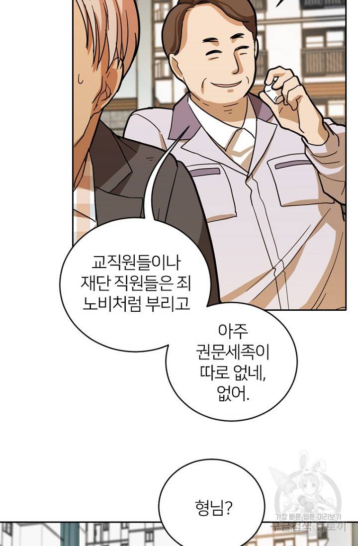 데드맨31 55화 50