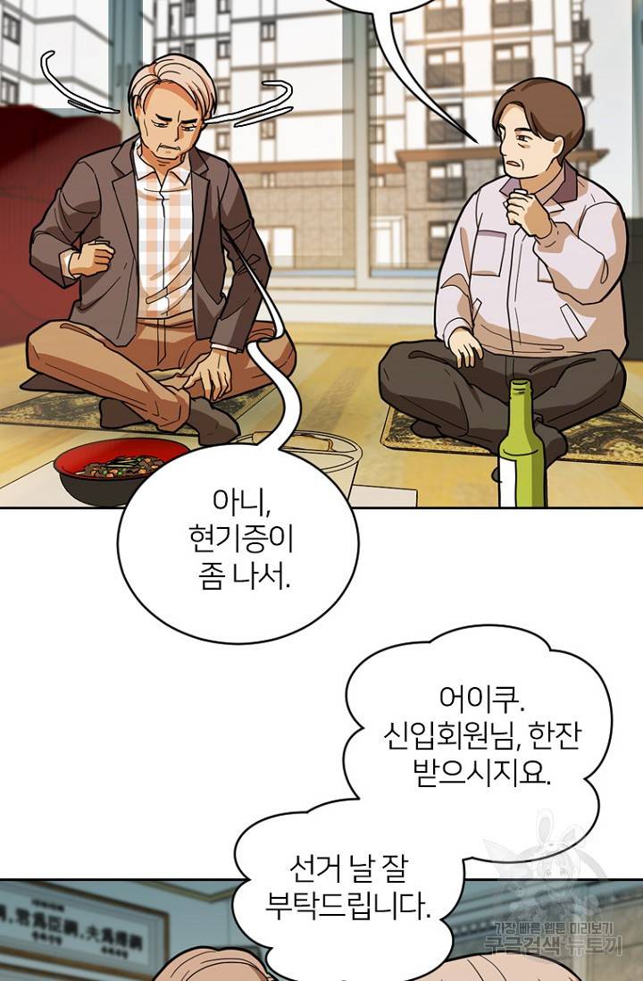 데드맨31 55화 51