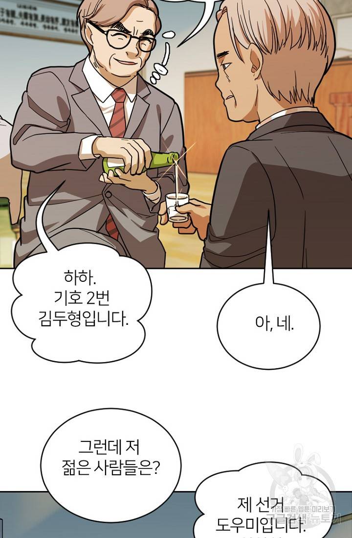 데드맨31 55화 52
