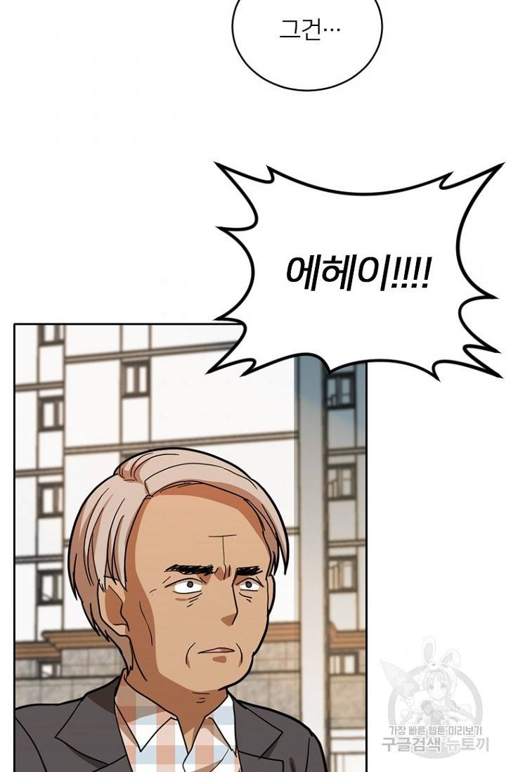 데드맨31 55화 55