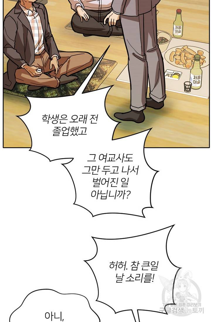 데드맨31 55화 57