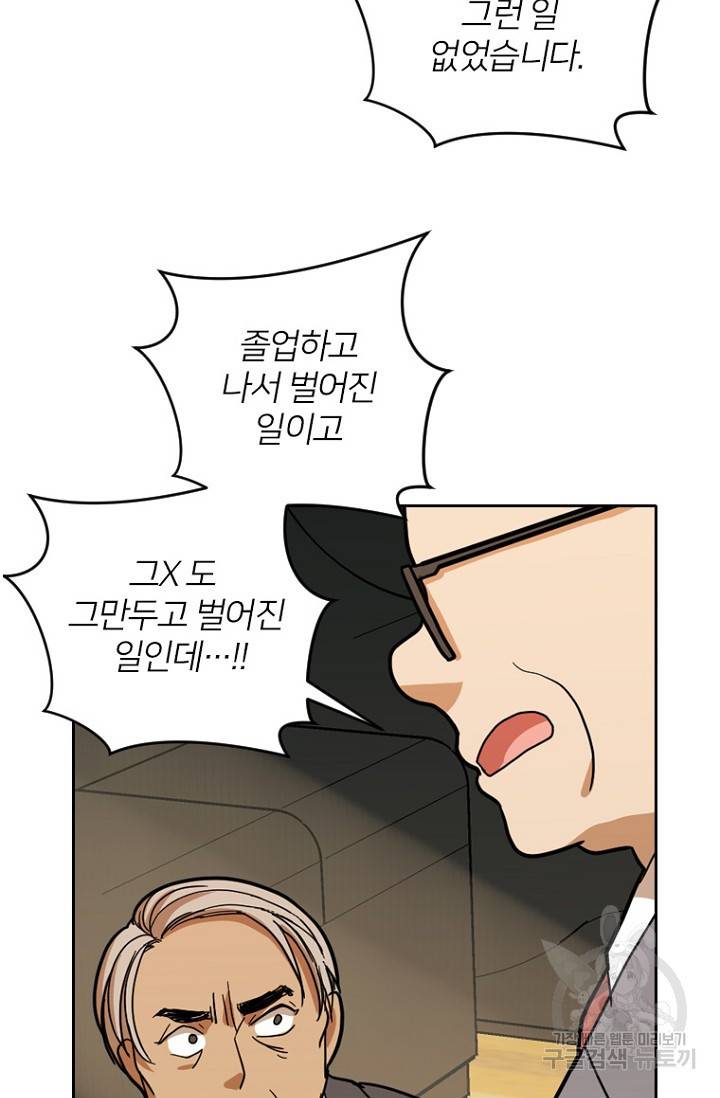데드맨31 55화 59