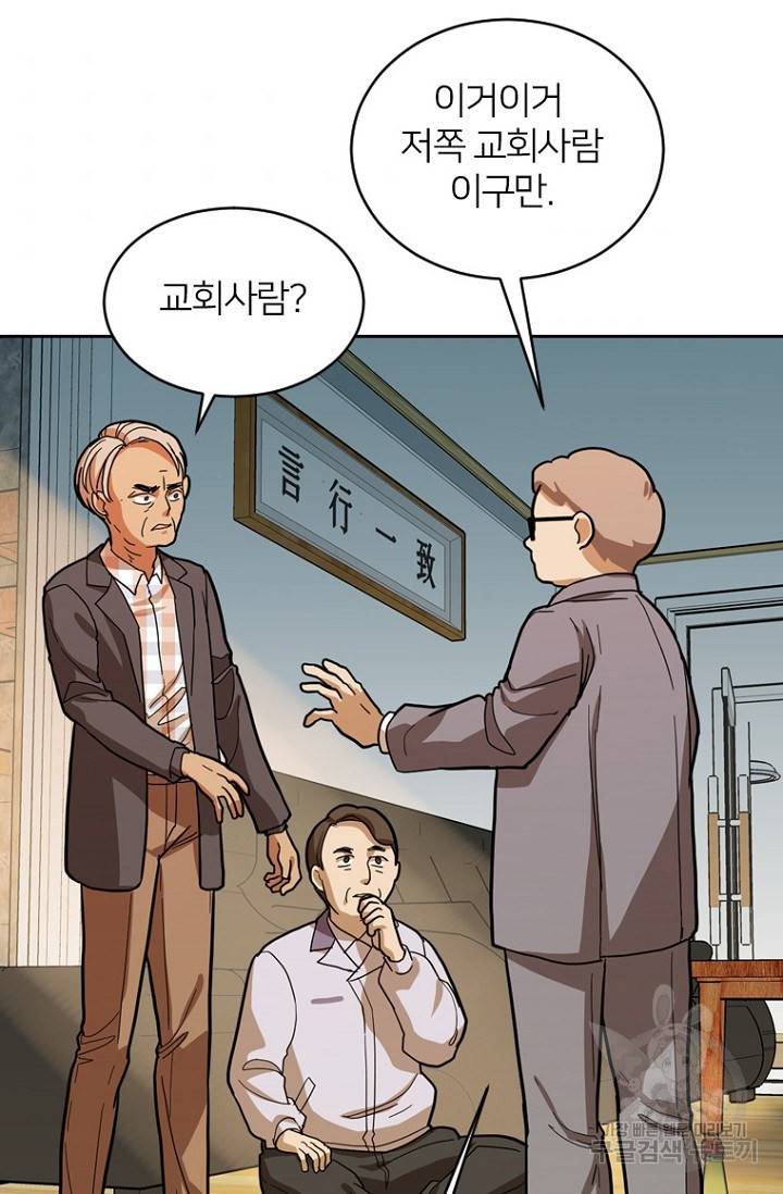 데드맨31 55화 65