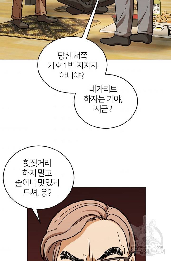 데드맨31 55화 66