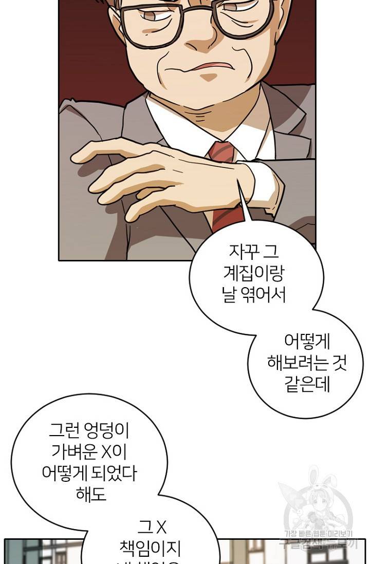 데드맨31 55화 67