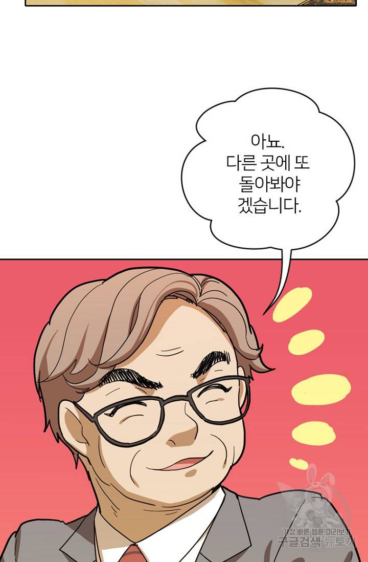 데드맨31 55화 70