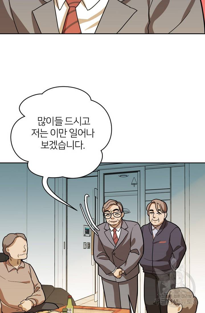 데드맨31 55화 71