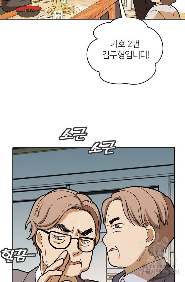 데드맨31 55화 72