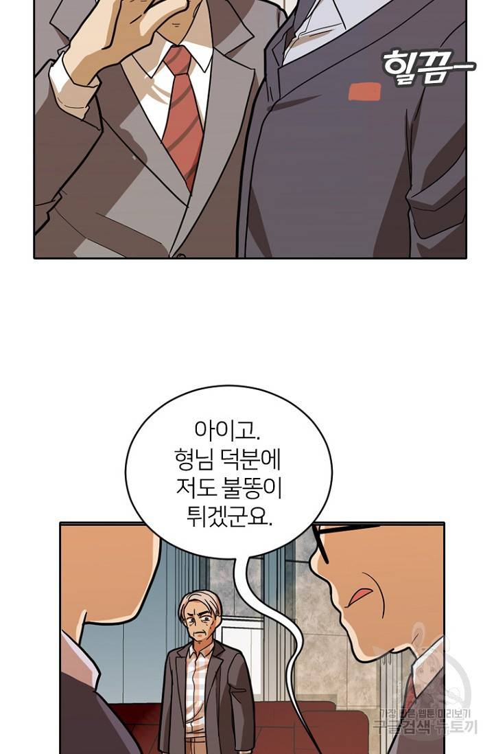 데드맨31 55화 73
