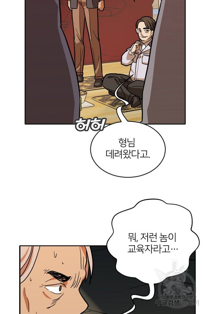 데드맨31 55화 74