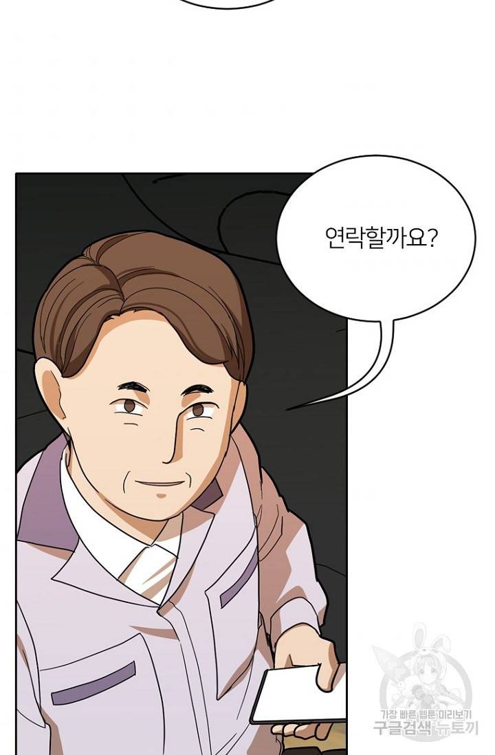 데드맨31 55화 76