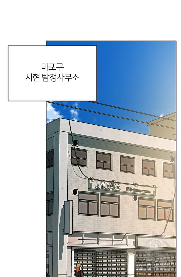 데드맨31 55화 78