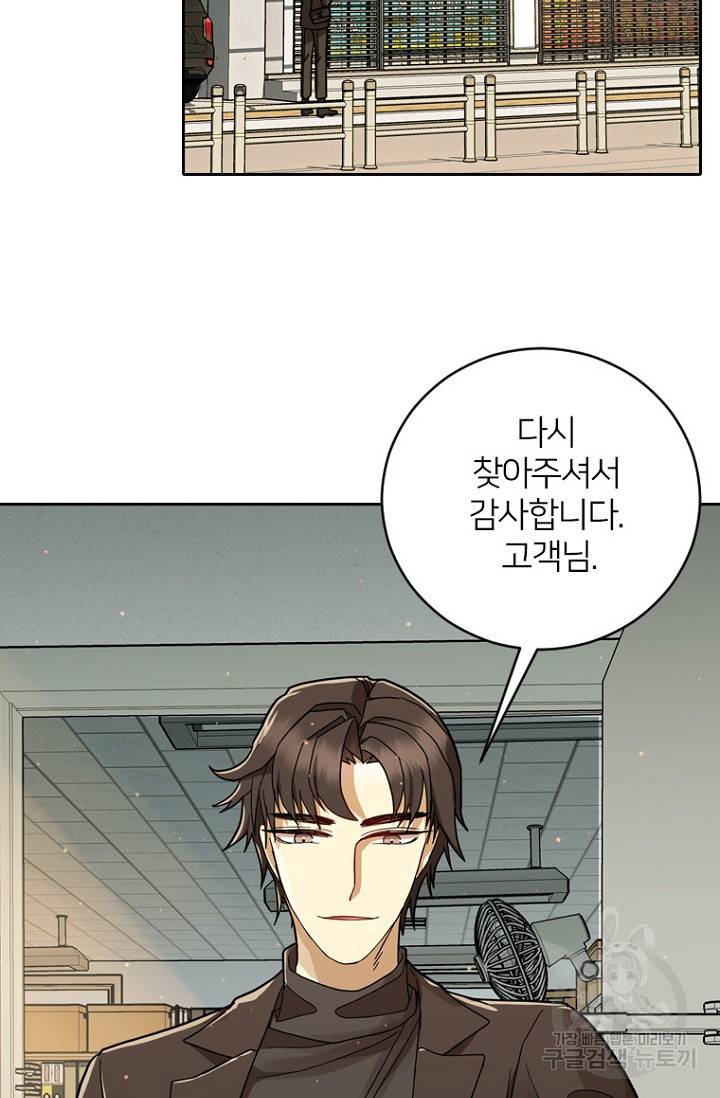 데드맨31 55화 79