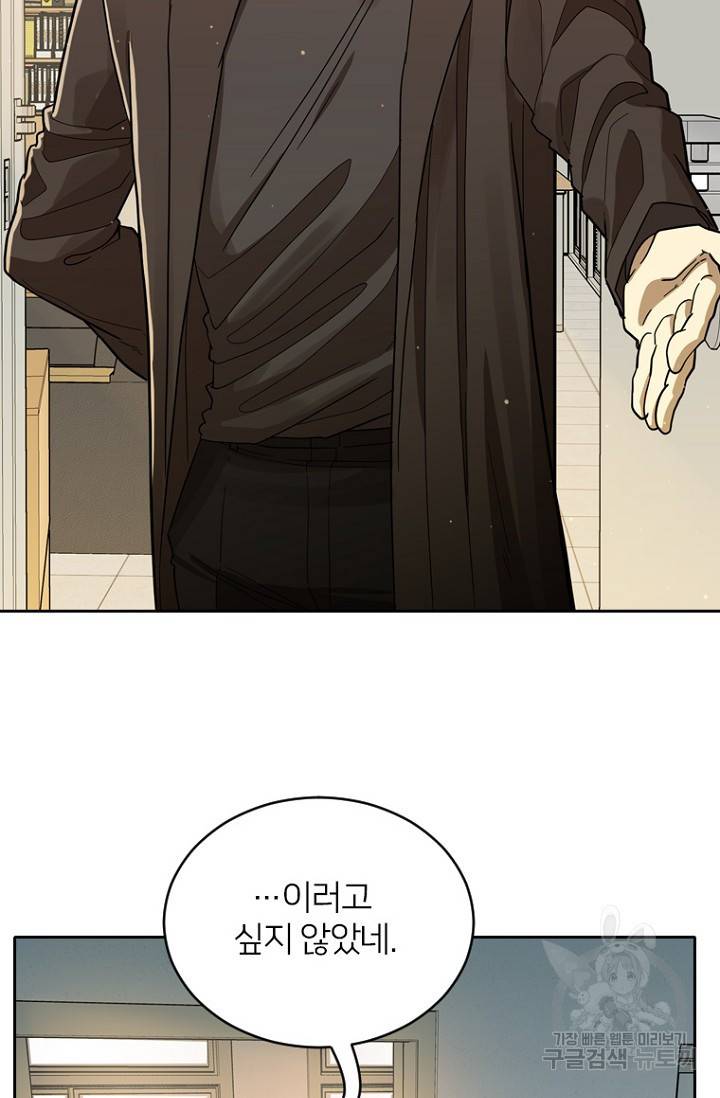 데드맨31 55화 80